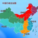 中国七大区域划分丨中国七大地理分区